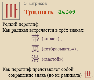 Тридцать